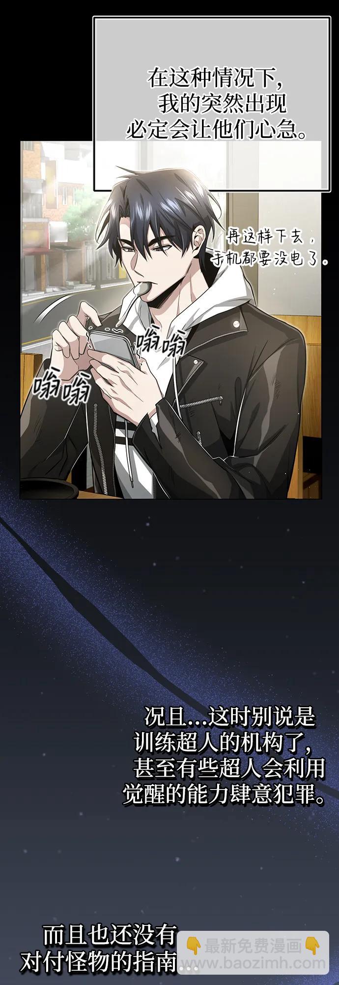 [第1话] 最晚在3年内109