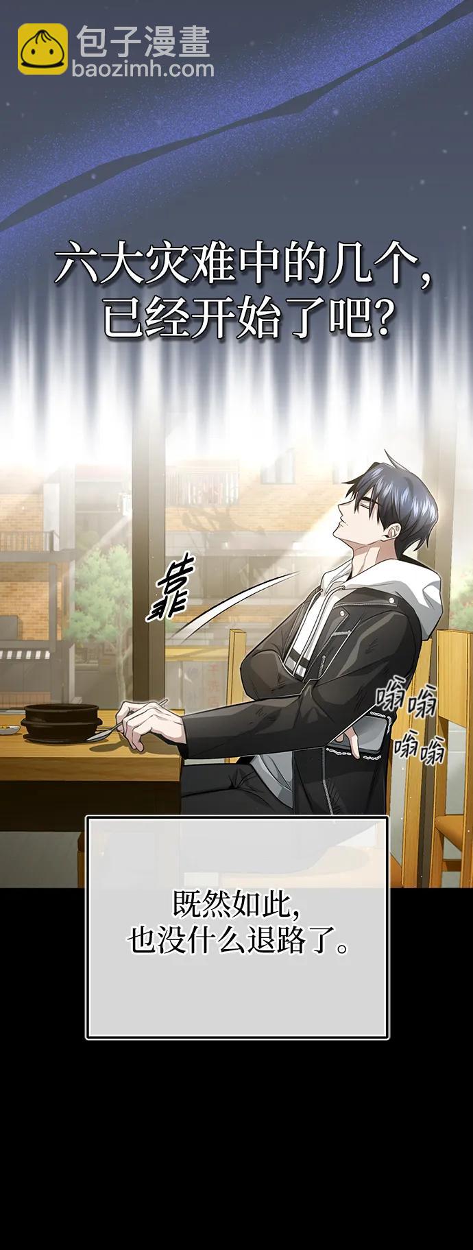 [第1话] 最晚在3年内110