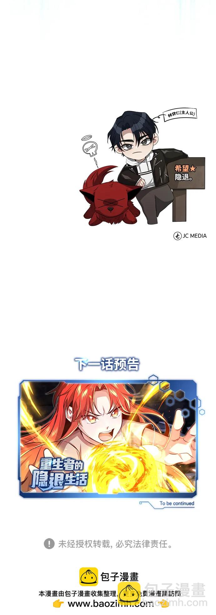 [第1话] 最晚在3年内113