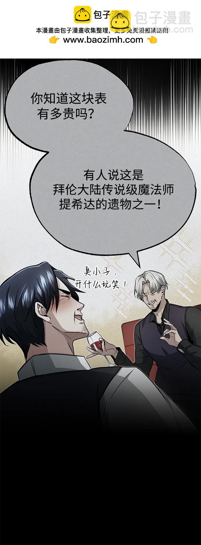 [第1话] 最晚在3年内15