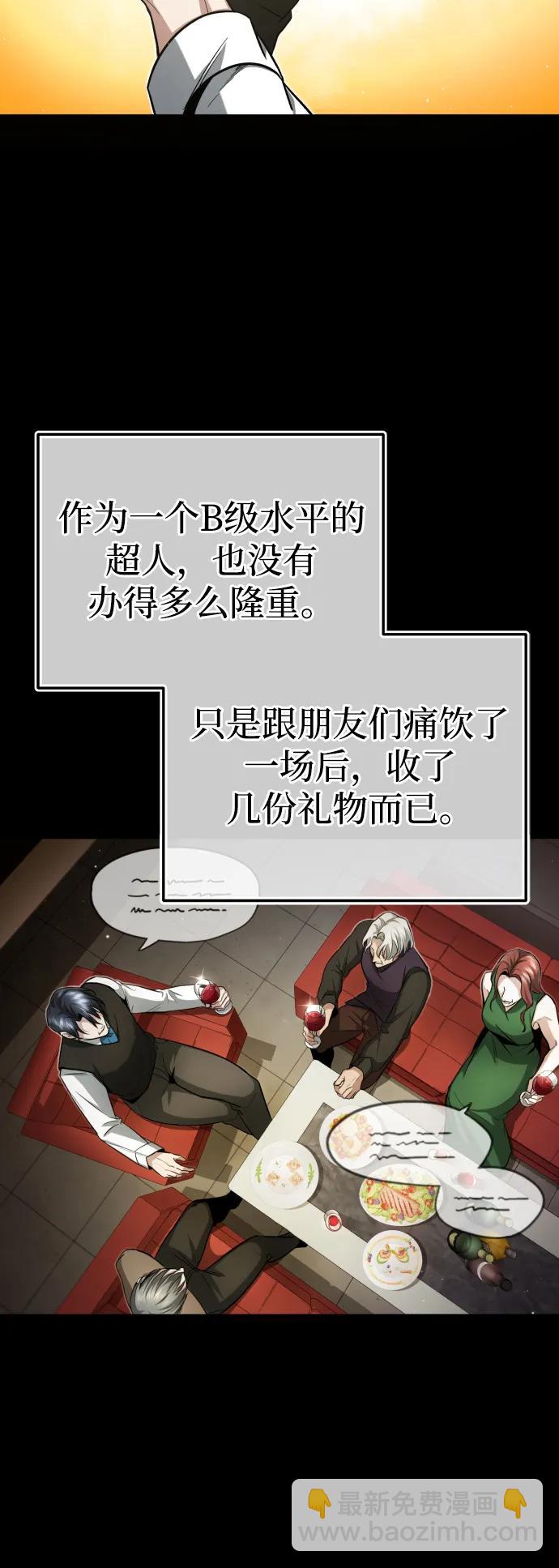 [第1话] 最晚在3年内2