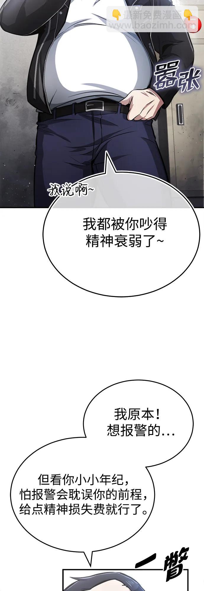 [第1话] 最晚在3年内23