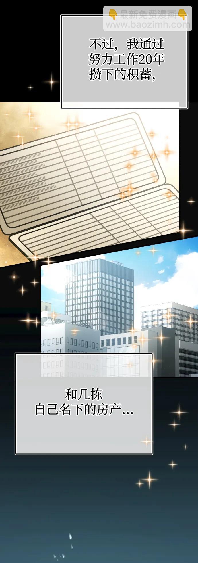 [第1话] 最晚在3年内3