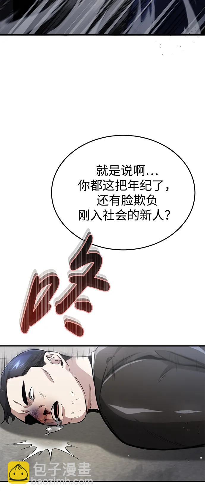 [第1话] 最晚在3年内31