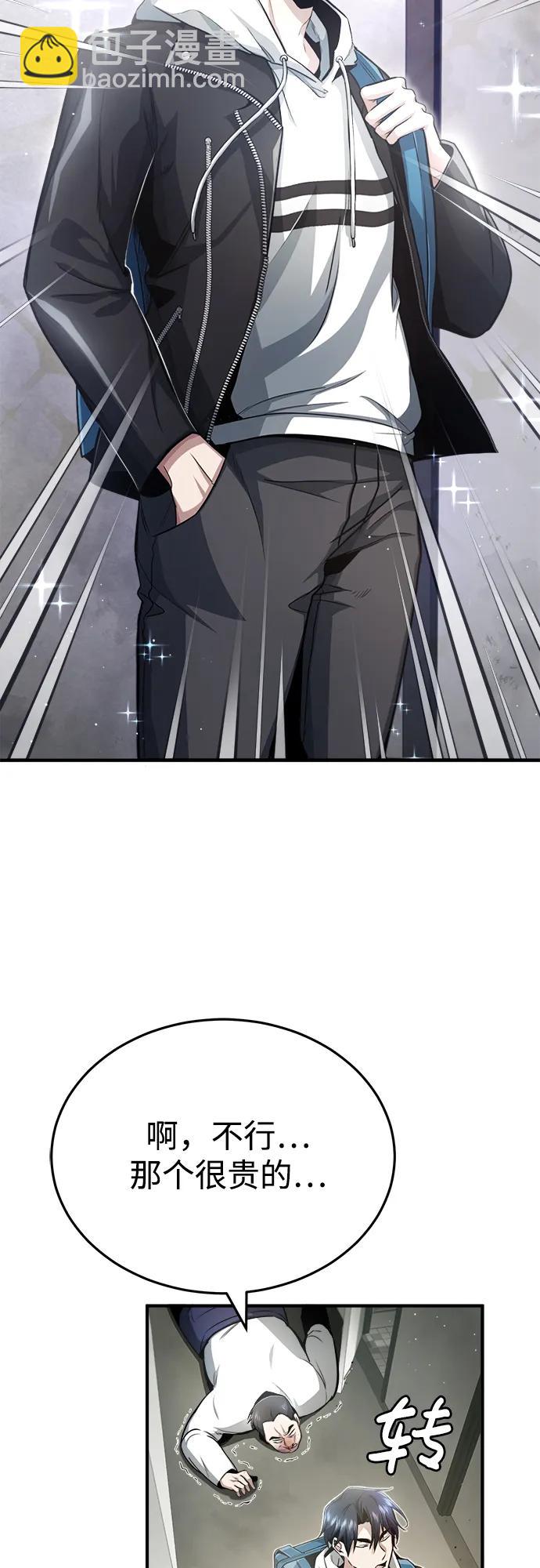 [第1话] 最晚在3年内33
