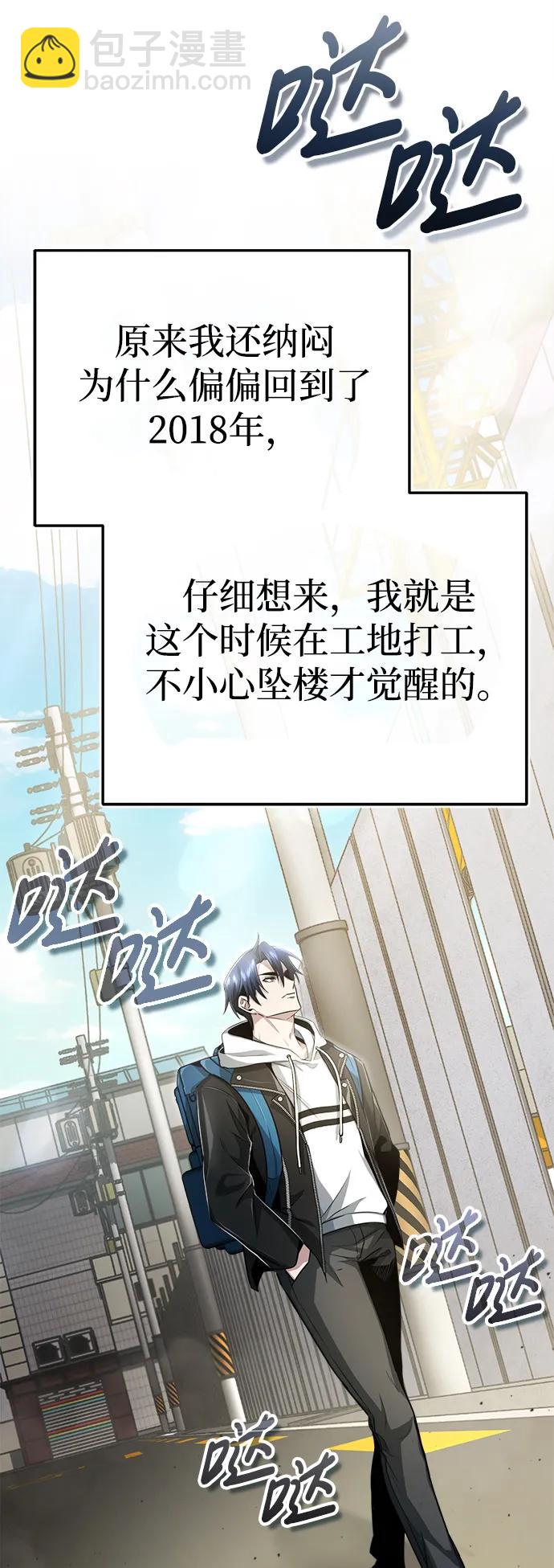 [第1话] 最晚在3年内35