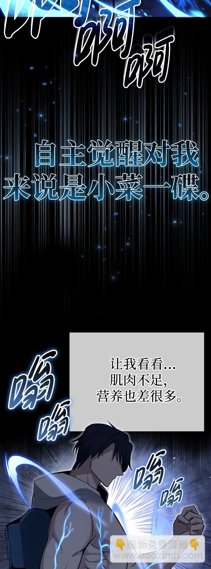 [第1话] 最晚在3年内39