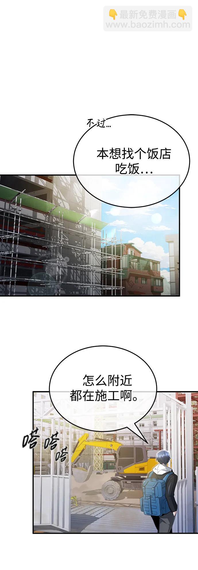 [第1话] 最晚在3年内41