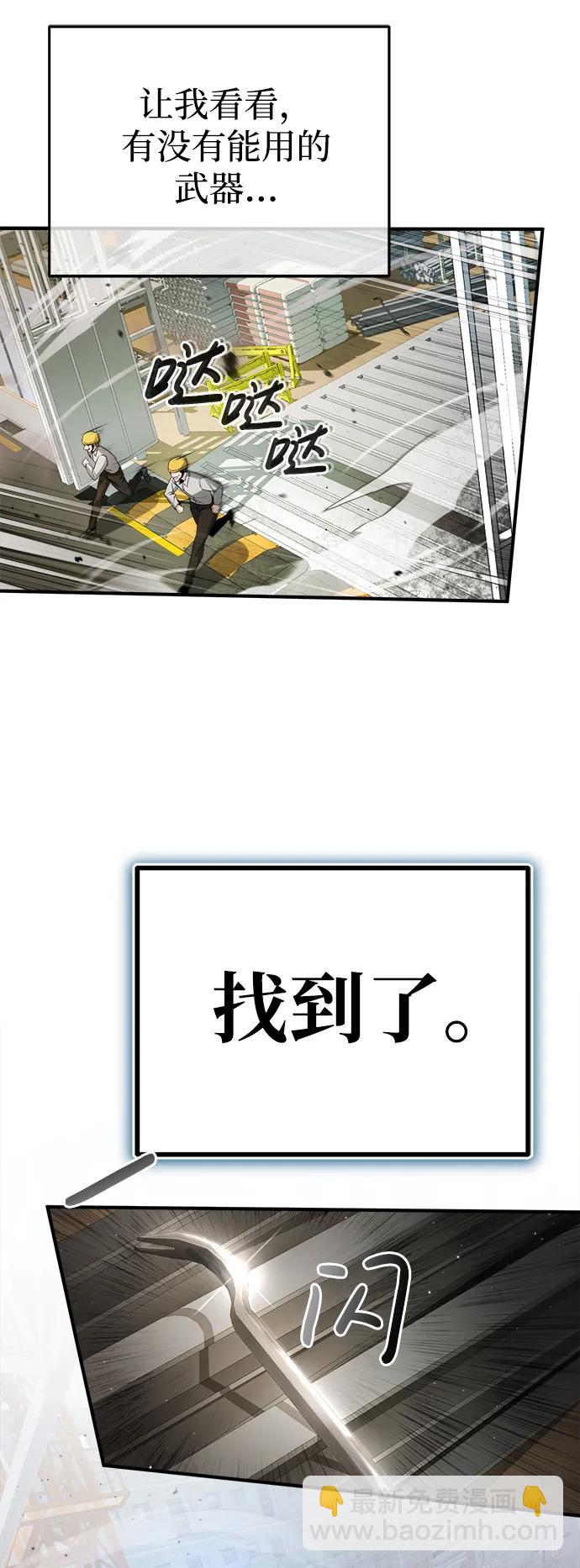 [第1话] 最晚在3年内54