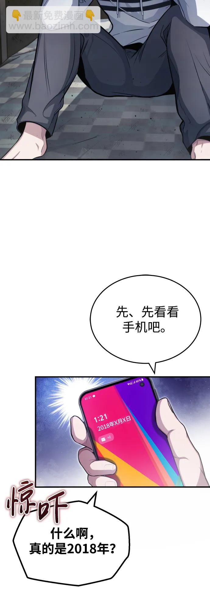 [第1话] 最晚在3年内7