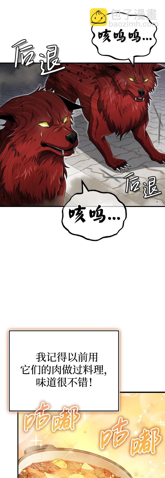 [第1话] 最晚在3年内74