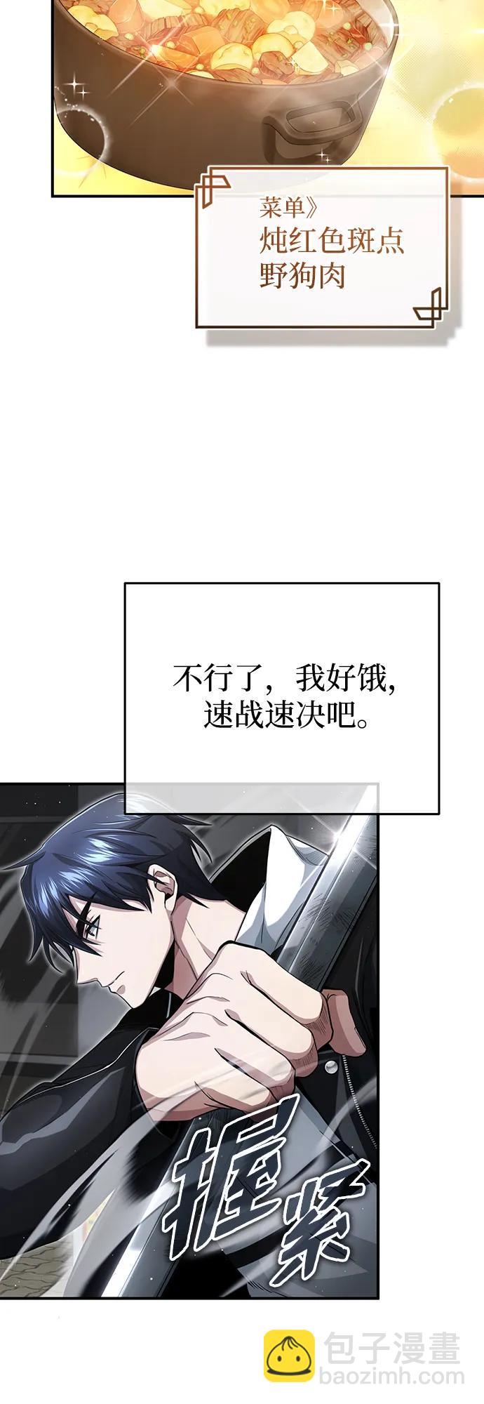 [第1话] 最晚在3年内75