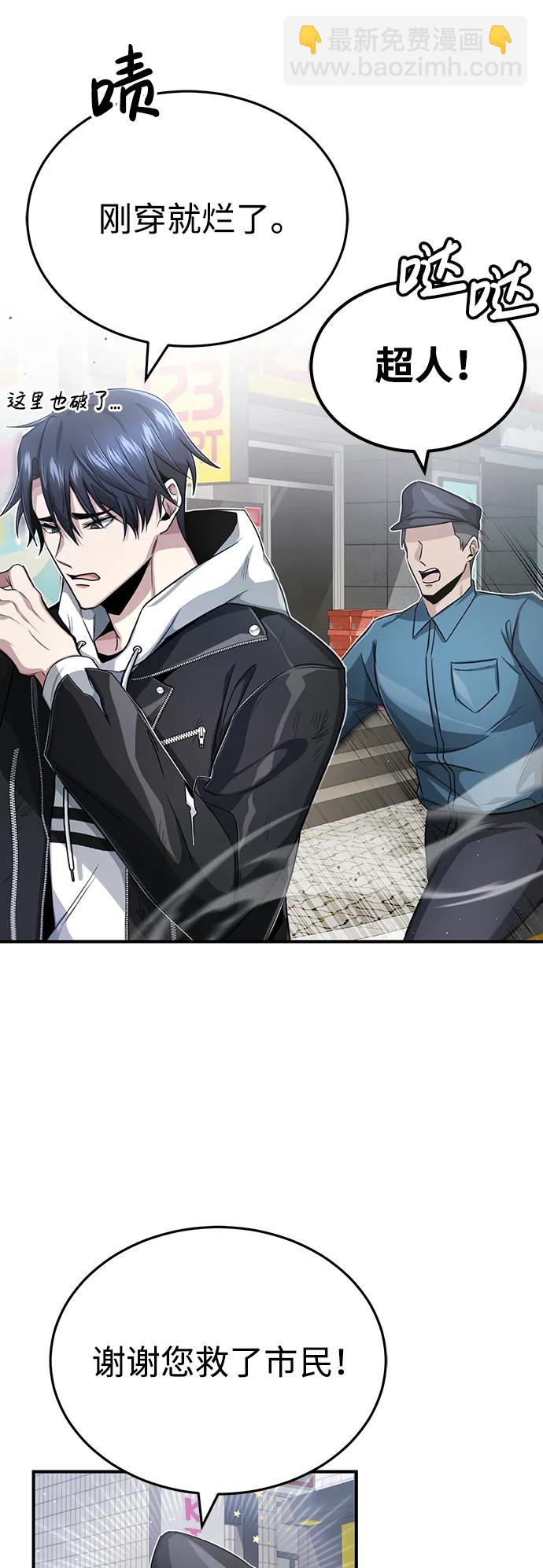 [第1话] 最晚在3年内89