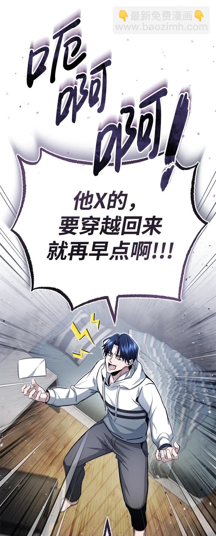[第1话] 最晚在3年内9