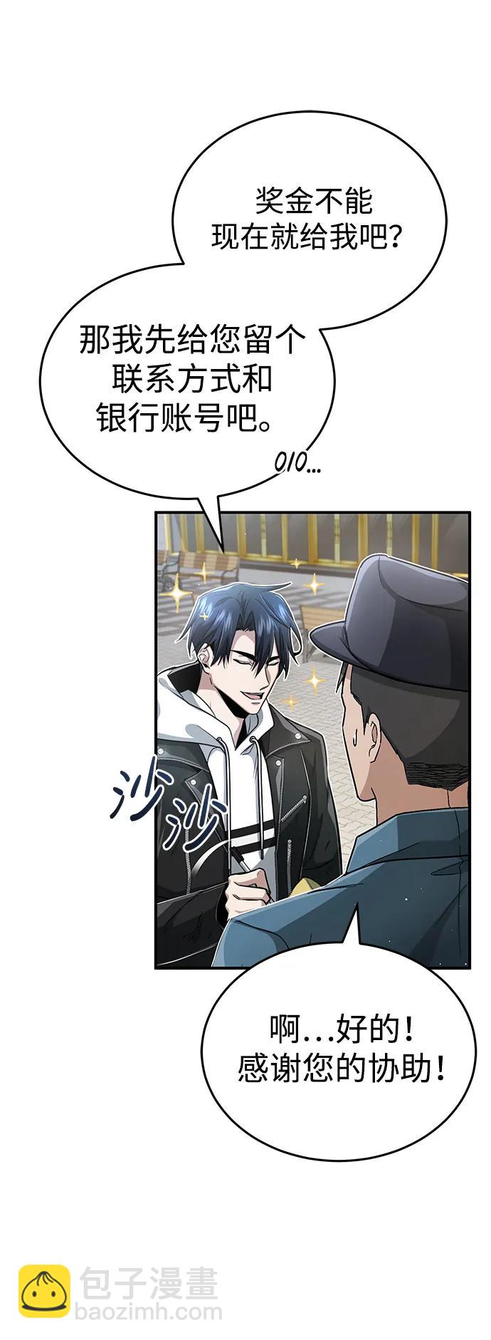 [第1话] 最晚在3年内93