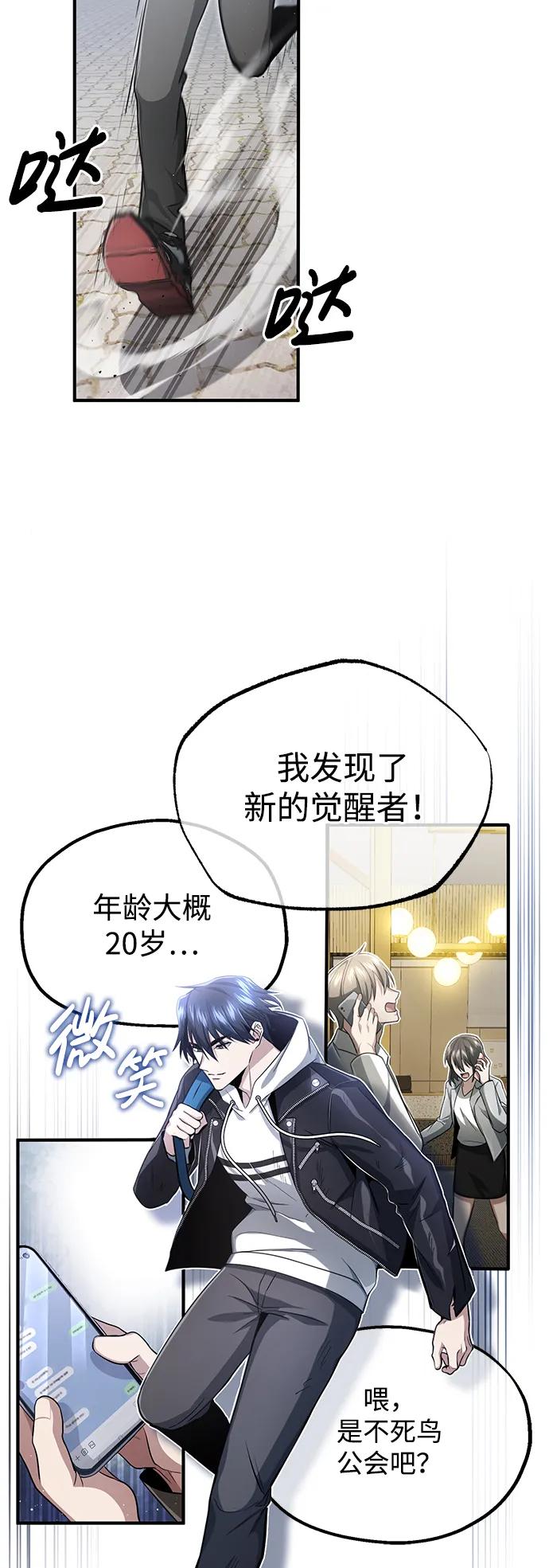 [第1话] 最晚在3年内96
