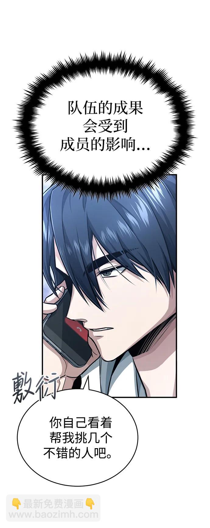 [第7话] 是你自己说会全部吃完的！11