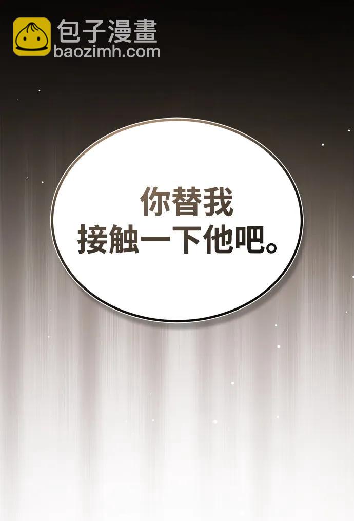 [第7话] 是你自己说会全部吃完的！15