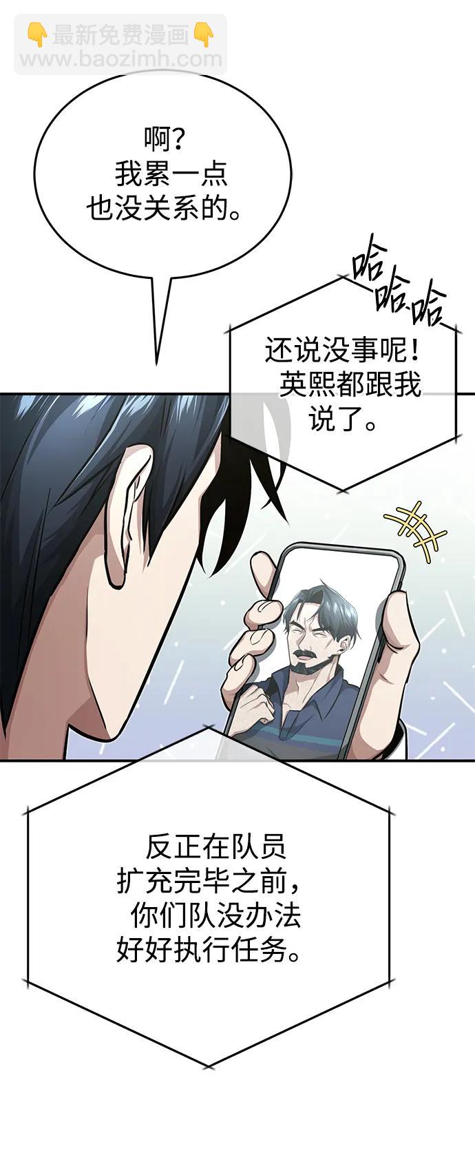 [第7话] 是你自己说会全部吃完的！18