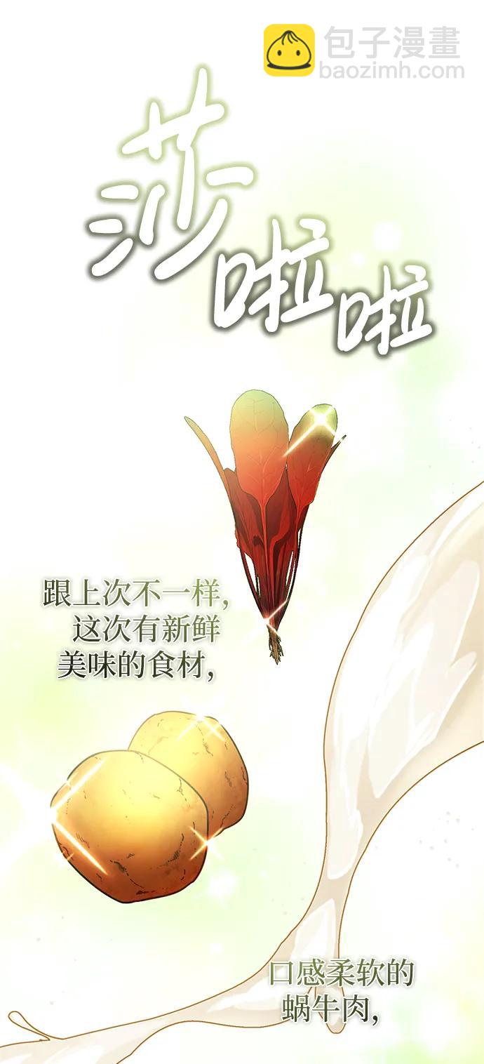[第7话] 是你自己说会全部吃完的！23