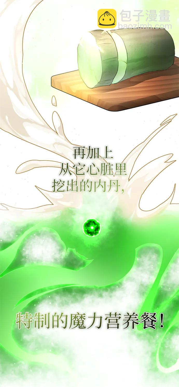 [第7话] 是你自己说会全部吃完的！24