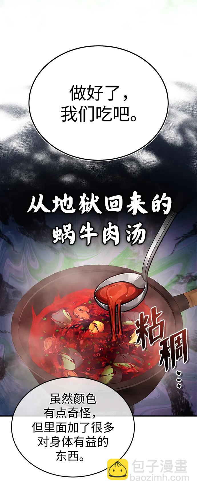 [第7话] 是你自己说会全部吃完的！25