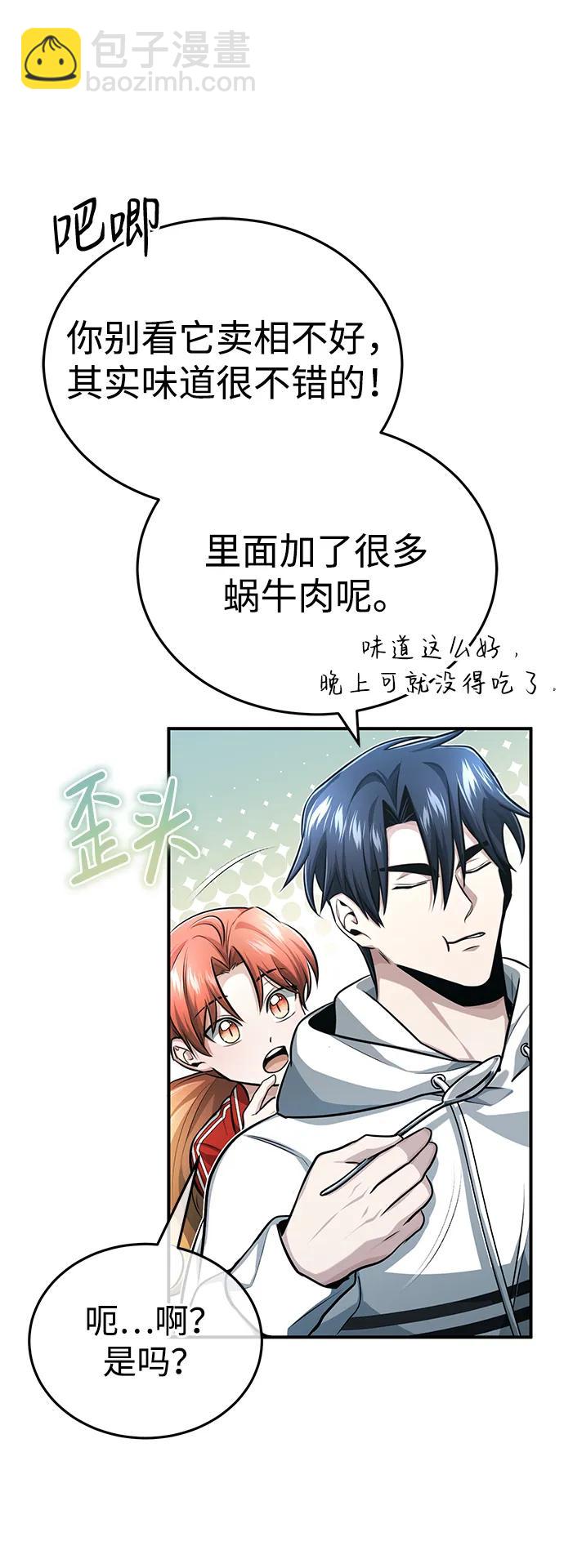 [第7话] 是你自己说会全部吃完的！27