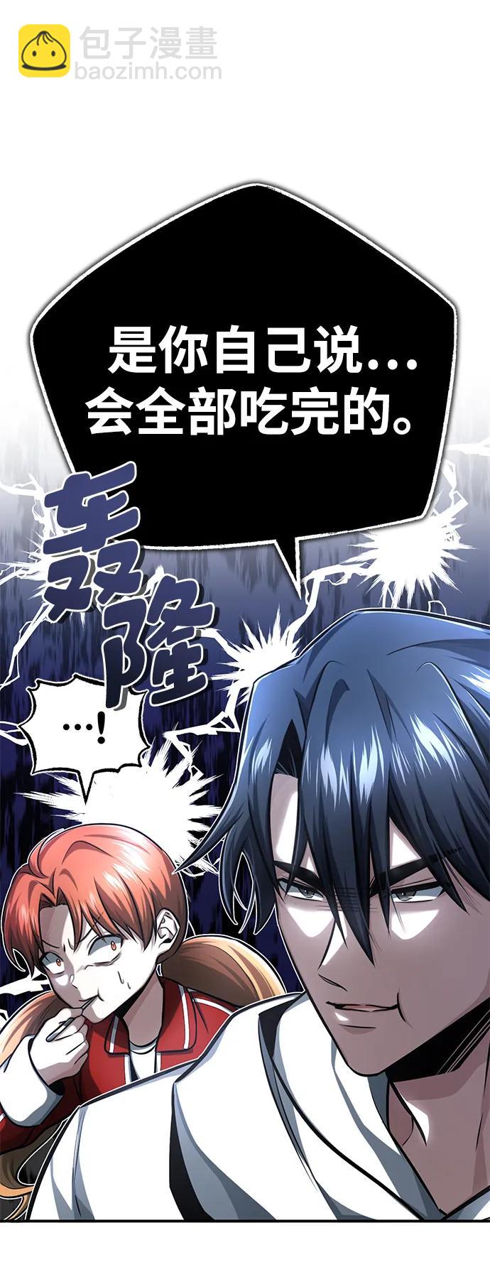 [第7话] 是你自己说会全部吃完的！29