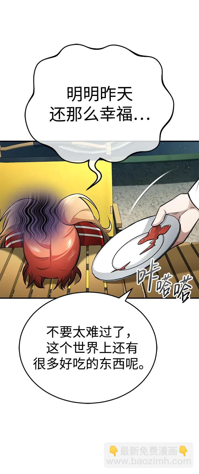 [第7话] 是你自己说会全部吃完的！31