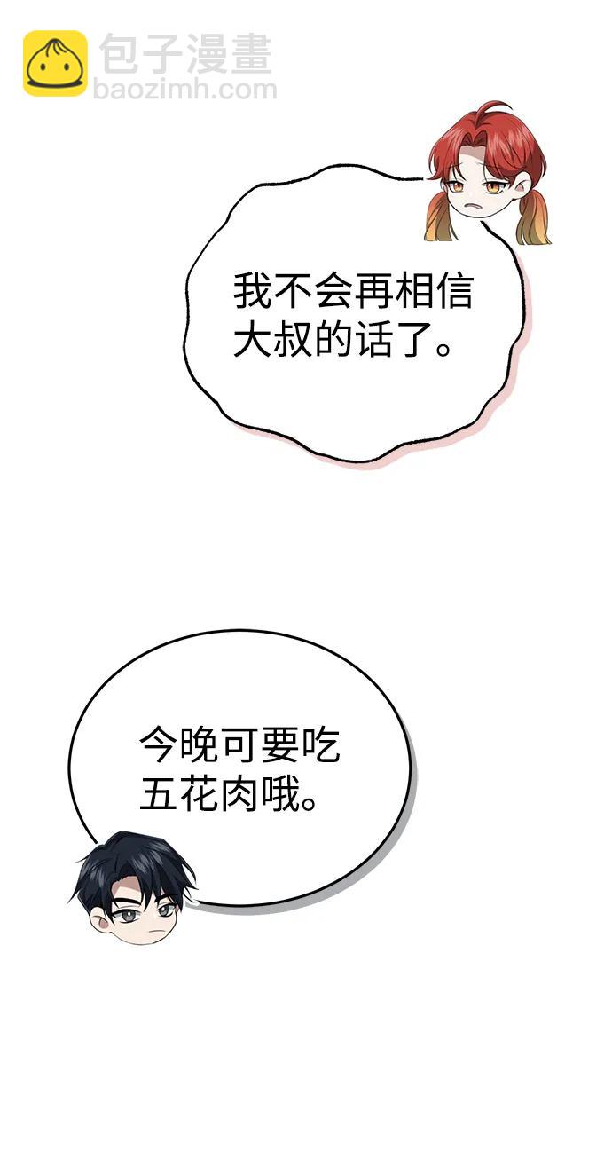 [第7话] 是你自己说会全部吃完的！32