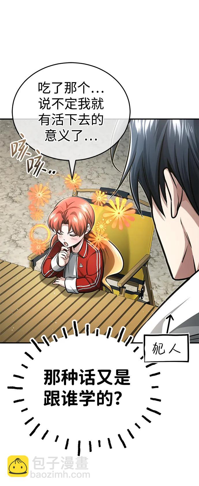 [第7话] 是你自己说会全部吃完的！34