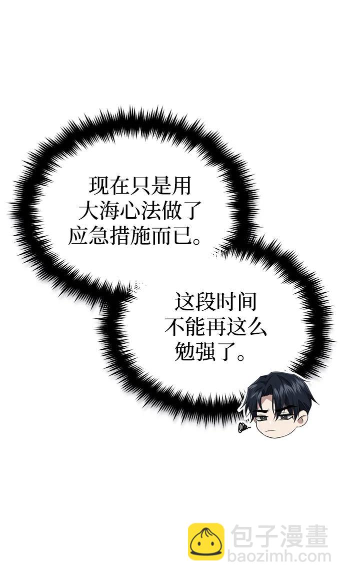[第7话] 是你自己说会全部吃完的！4