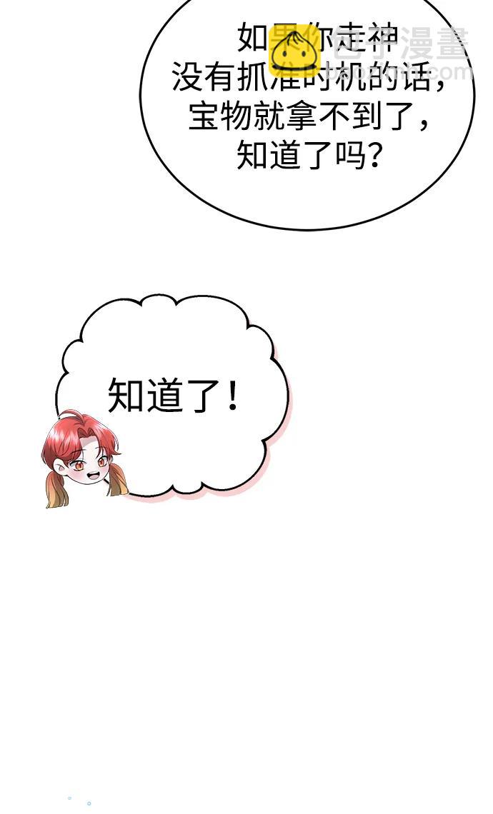 [第7话] 是你自己说会全部吃完的！45