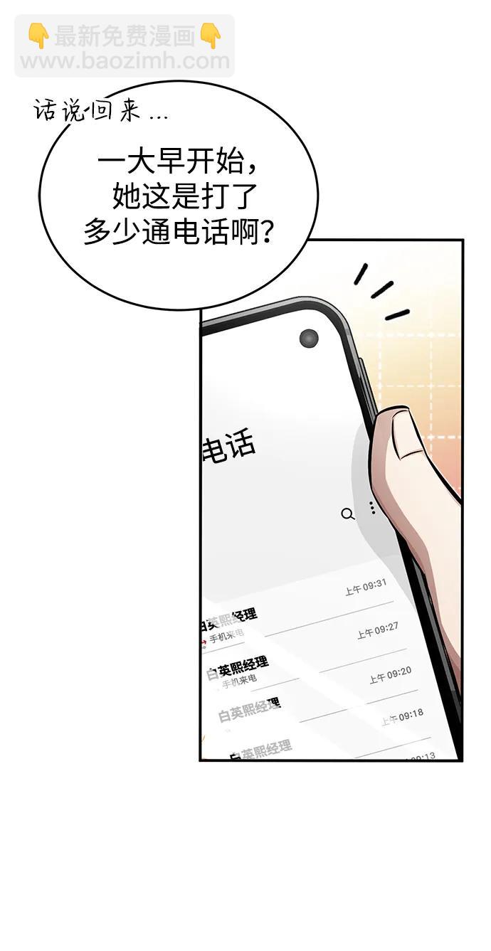 [第7话] 是你自己说会全部吃完的！5