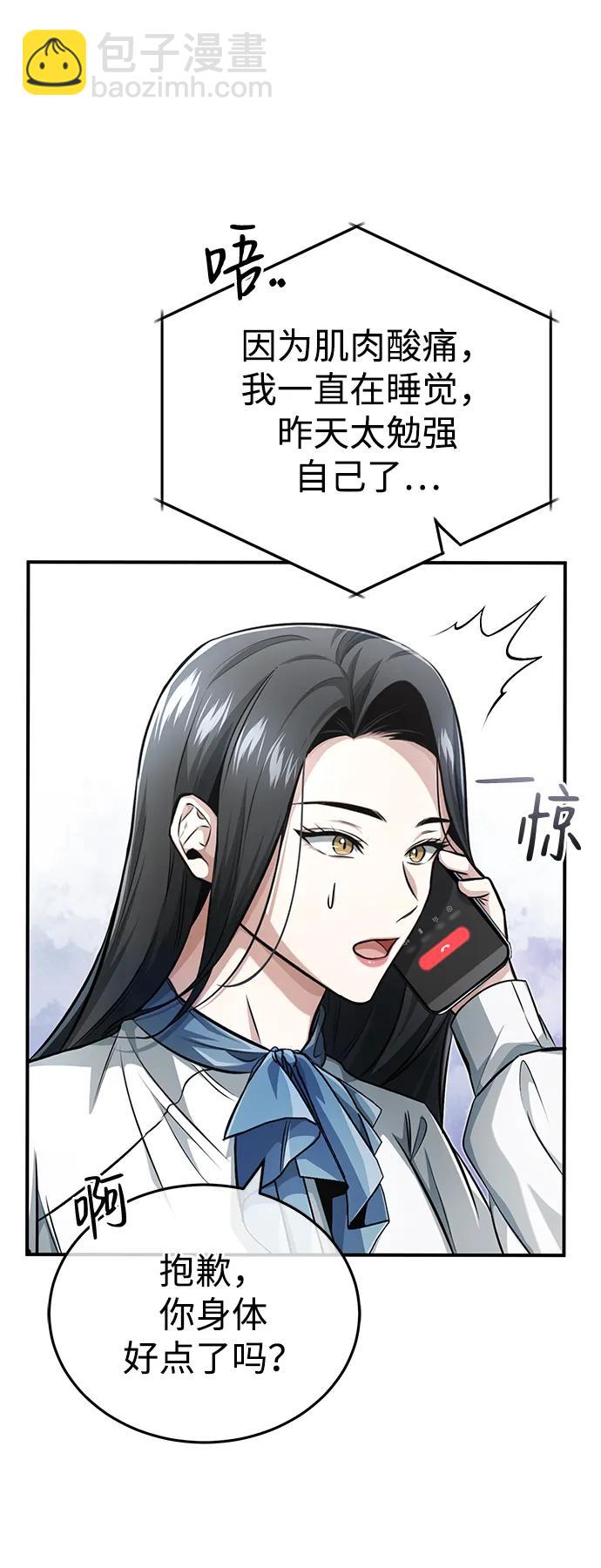 [第7话] 是你自己说会全部吃完的！7