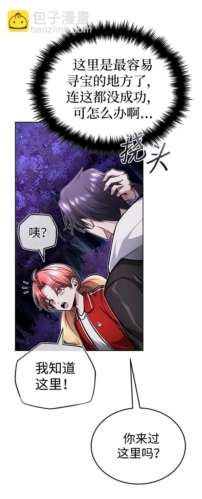 [第7话] 是你自己说会全部吃完的！77