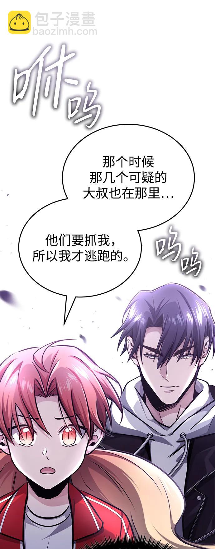 [第7话] 是你自己说会全部吃完的！79