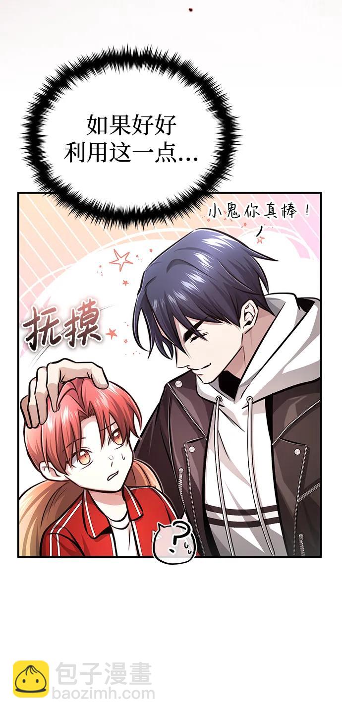 [第7话] 是你自己说会全部吃完的！83