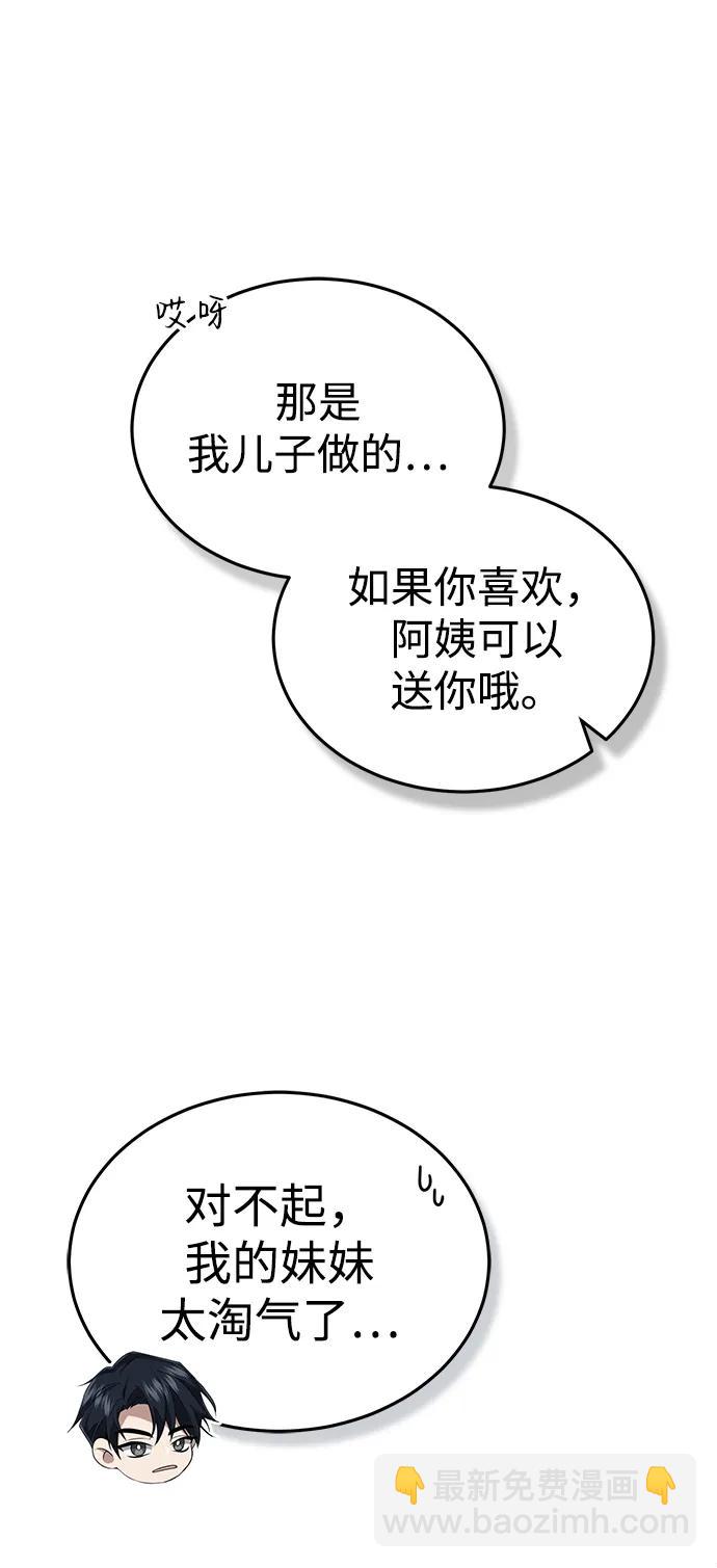 [第11话] 哥哥好帅哦！11