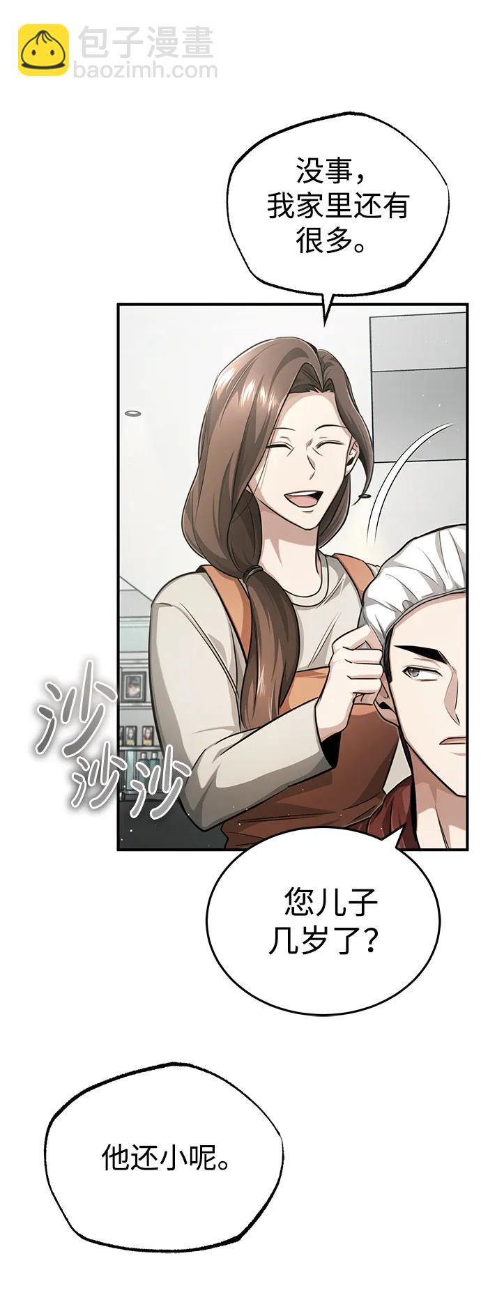 [第11话] 哥哥好帅哦！12