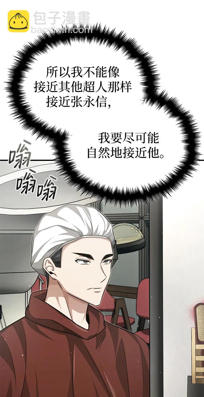 [第11话] 哥哥好帅哦！16