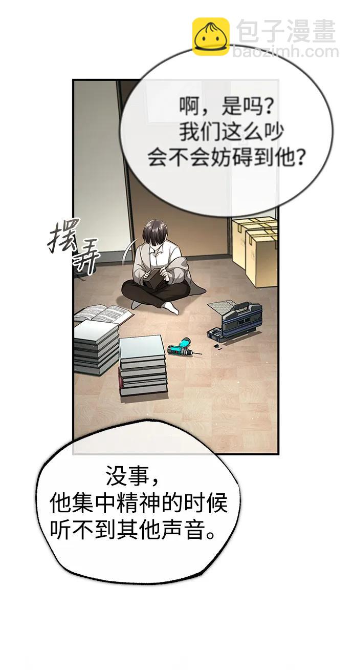 [第11话] 哥哥好帅哦！19