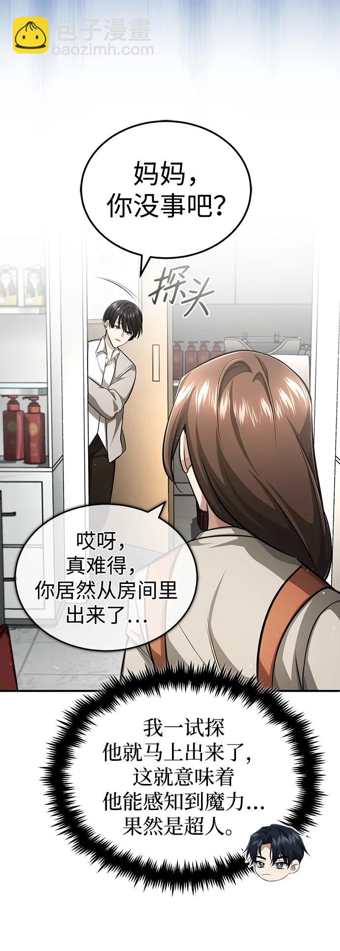 [第11话] 哥哥好帅哦！22