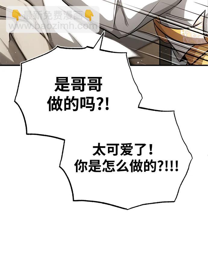 [第11话] 哥哥好帅哦！25