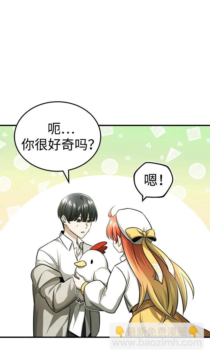[第11话] 哥哥好帅哦！26
