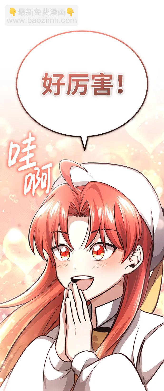 [第11话] 哥哥好帅哦！28