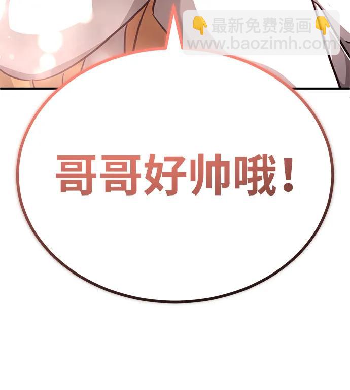 [第11话] 哥哥好帅哦！29