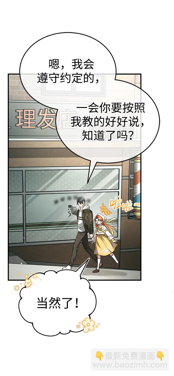 [第11话] 哥哥好帅哦！3