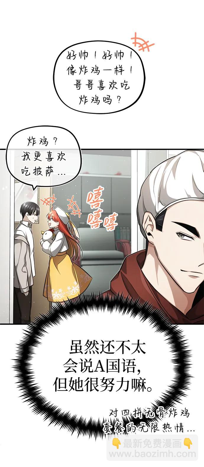 [第11话] 哥哥好帅哦！32