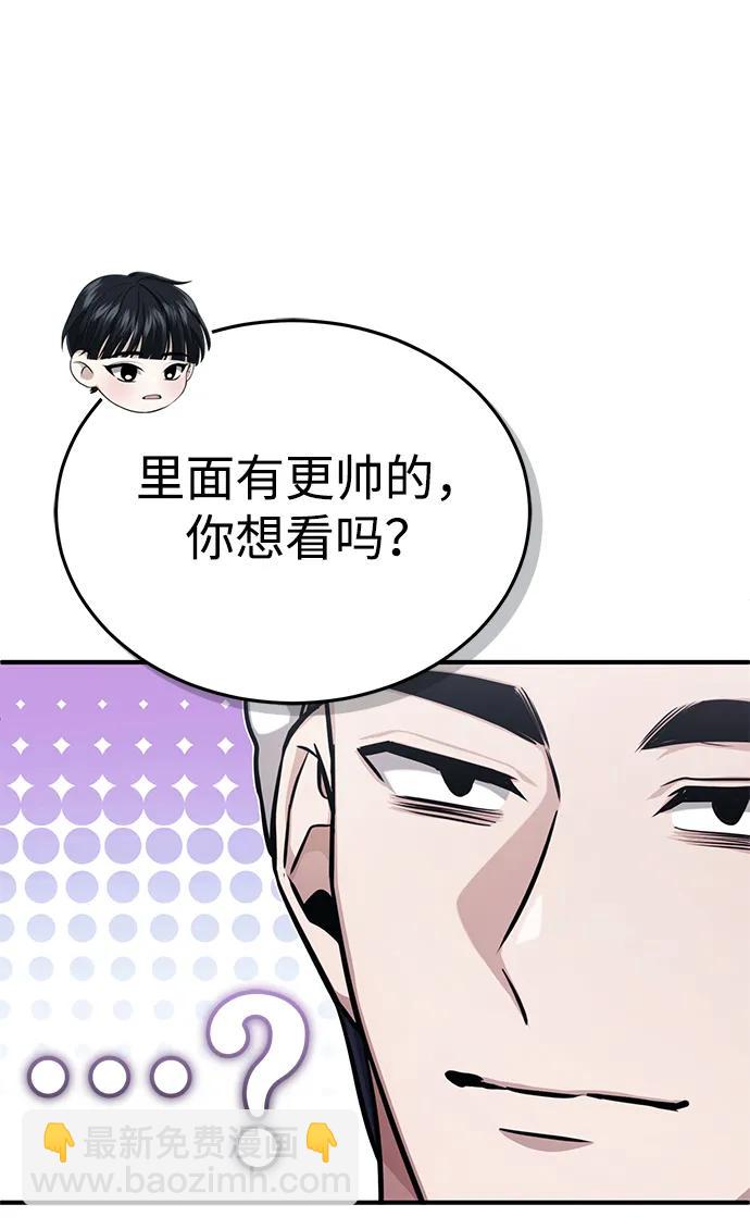 [第11话] 哥哥好帅哦！33